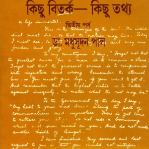 Netaji Subhas Chandra – Kichu Bitarka Kichu Tathya (Volume 2) || Dr.Madhusudan Pal