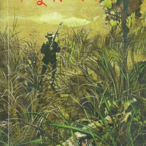 Rijuda Samagra Volume 3 || ঋজুদা সমগ্র ৩য় খন্ড