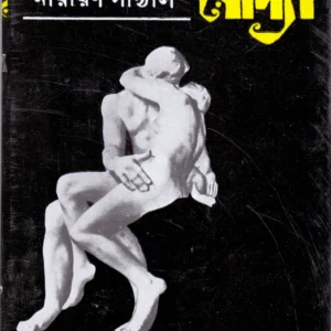 RODYA NARAYAN SANYAL ||