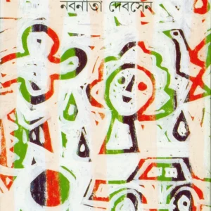 Shabda Pare Tapur Tupur || শব্দ পড়ে টাপুর টুপুর
