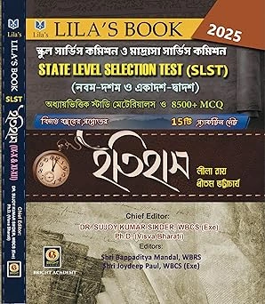 Lila’s Book SLST Histoty Study Guide 2025(IX-X & XI-XII) | State Level Selection Test Preparation | 8500+ MCQs with Practice Sets | Bengali