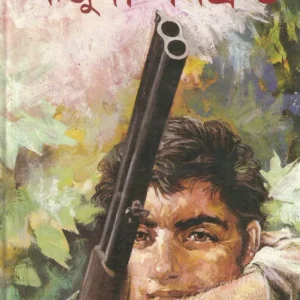 Rijuda Samagra Vol 4 || Buddhadeb Guha || ঋজুদা খণ্ড ৪  || বুদ্ধদেব গুহ