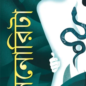 SENORITA  || Krishnendu Mukhopadhyay ||  সেনোরিটা  ||  কৃষ্ণেন্দু মুখোপাধ্যায়