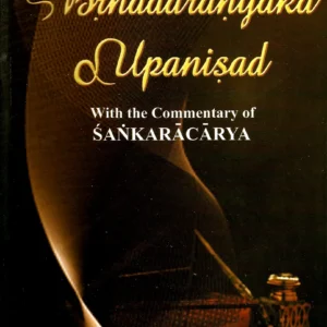 Brihadaranyaka Upanishad || Sankaracarya ||