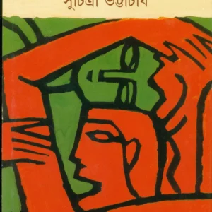 Chhera Tar || Suchitra Bhattacharya || ছেঁড়া তার || সুচিত্রা ভট্টাচার্য