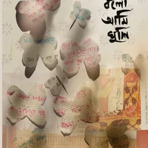 PRAJAPATI BOLO AMI KHUSHI || SANDIP CHATTOPADHYAY