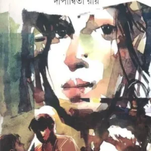 BHALOBASI BRISHTIMATE || DIPANWITA ROY