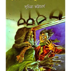 SESH SHANTIPUR LOCAL || শেষ শান্তিপুর লোকাল