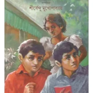 KISHORE GALPO SANKALAN VOL- 2 || PRIYA BOOK HOUSE