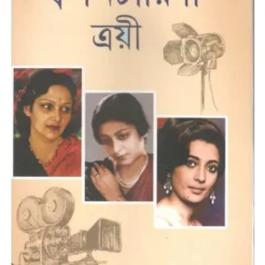 SWAPANCHARINI TROYEE || ACHIN RAY