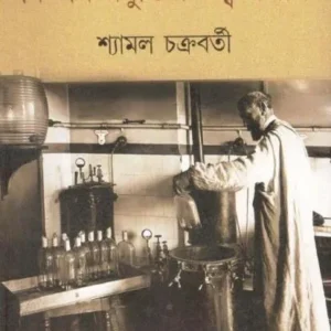 SWADHINATAR 75 BACHHOR:BIJNAN PRAJUKTIR TATWATALASH || SHYAMAL CHAKRABORTY