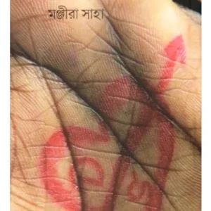 BORDERER PREM || MANJIRA SAHA