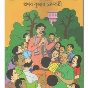 HRIDAYHARAN O NAZRUL JAYANTI || PRANAB CHAKRABORTY