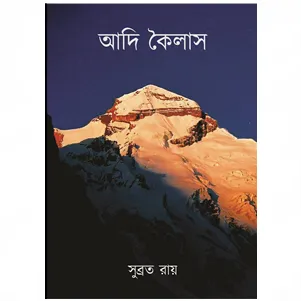 Adi Kailash || Subrata Roy