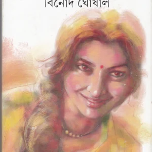 Praner Pore || প্রাণের পরে