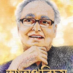 ATMAPARICHAY | Soumitra Chatterjee || আত্মপরিচয় | সৌমিত্র চট্টোপাধ্যায়