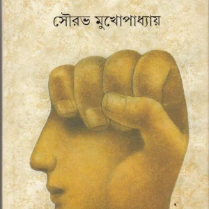 Dhulokhela || ধুলোখেলা