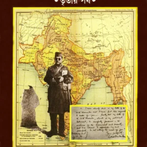 Netaji Subhas Chandra Kichu Tothyo Kichu Bitorko (Volume 3) || Dr. Madhusudan Pal
