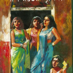 Lal Ranger Prithibi || Rupak Saha || লাল রঙের পৃথিবী || রূপক সাহা