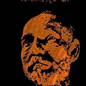 AMAR KATHA || ALAUDDIN KHA || আমার কথা || আলাউদ্দিন খাঁ