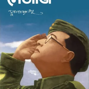 Aparajeya Netaji || Subhash Chandra Bose || অপরাজেয় নেতাজি || সুভাষচন্দ্র বসু
