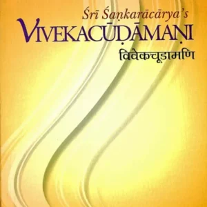Vivekachudamani (English) || Sri Shankaracharya || Swami Madhavananda