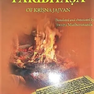 Mimamsa Paribhasha: of Krishna Yajvan || Krishna Yajvan || Swami Madhavananda