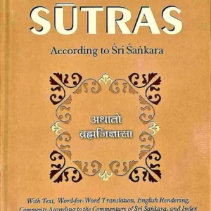 Brahma Sutras (Shankara): According to Shankaracharya || Swami Vireshwarananda