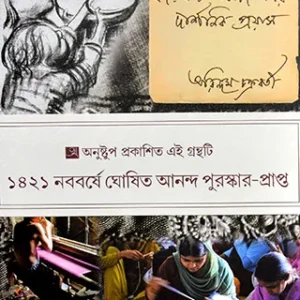 Bhatkaporer Bhabna ebong Koyekti Atpoure Darshanik Proyas || Arindam Chakraborty || ভাতকাপড়ের ভাবনা এবং কয়েকটি আটপৌরে দার্শনিক প্রয়াস || অরিন্দম চক্রবর্তী