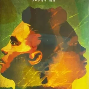 Aami Ramanath Noi || Ramanath Roy