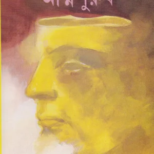 Agnipurush ll Kinnar Ray