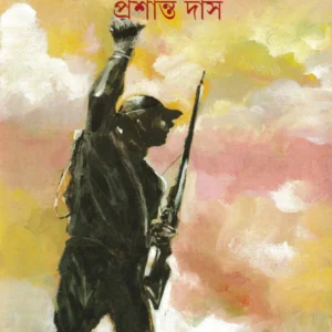 ACHENA FAUJ