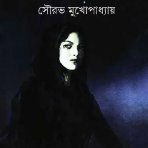 ADHAR NADI