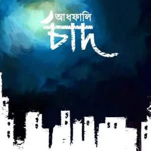 Adhphali Chand (আধফালি চাঁদ) || Suchandra Mukhopadhyay