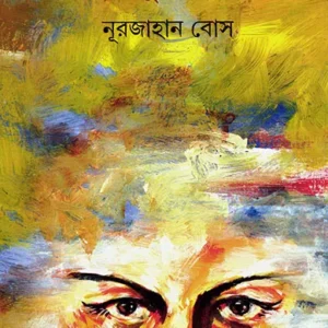 AGUNMUKHAR MEYE