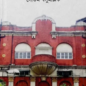 kallolini kolkata || Gautam Basumallik || কল্লোলিনী কলকাতা ||  গৌতম বসুমল্লিক