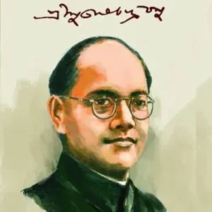 BHARATER SANGRAM (THE INDIAN STRUGGLE) || ভারতের সংগ্রাম (সোমনাথ দাশগুপ্ত)
