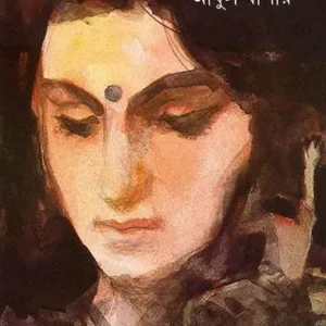 Bhorer prasuti || Abul Bashar || ভোরের প্রসূতি || আবুল বাশার