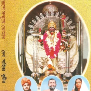 Bohurupe Sanmukhe Tomar