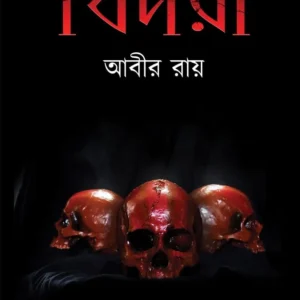 GHIDRA || ঘিদরা