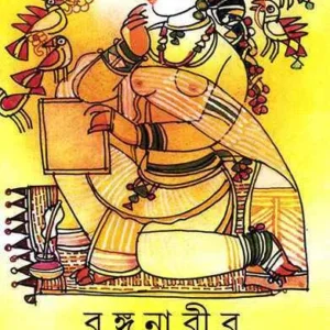 BANGANARIR GALPASHATAK || SHUKLA GHOSHAL