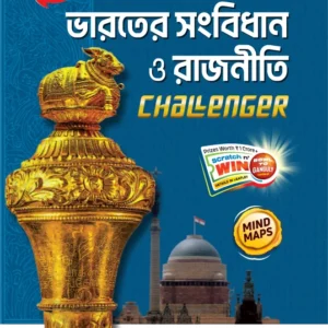 Chhaya Bhartiya Sambidhan O Rajniti