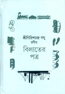 Bilater Patra || Girish Chandra Basu