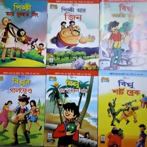 Pinki & Billoo’s Set Of 6 Books (Bengali) || Pran