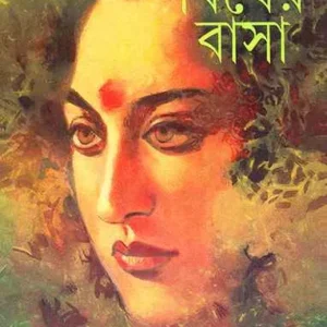 Bisher Basa ll Suvomanash Ghosh