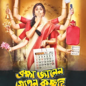 Bramha Janen Gopon Kommoti || Zinia Sen || ব্রহ্মা জানেন গোপন কম্মটি ||  জিনিয়া সেন