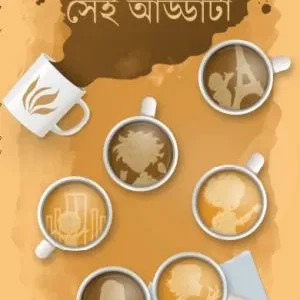 Coffe Houser Sei Addata