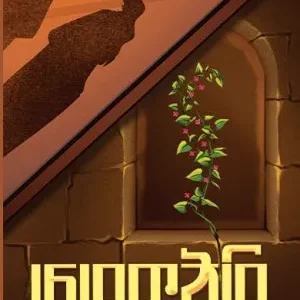 Chorkuthuri (চোরকুঠুরি) || Tapan Sen