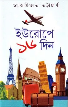 Europe-e 16 Din ll Dr. Amitava Bhattacharya