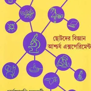 Chotoder Bigyan Ashcharja Experiment || Partha Sarathi Chakraborty